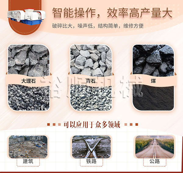 對輥式破碎機(jī)優(yōu)勢